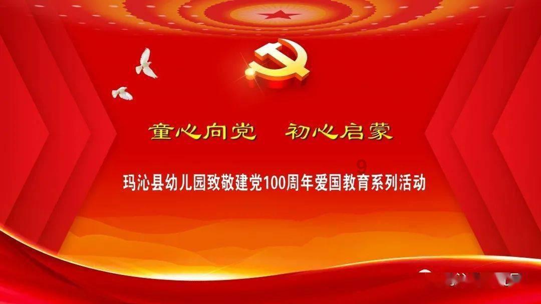 十年奋斗践初心 踔厉奋发启新程
